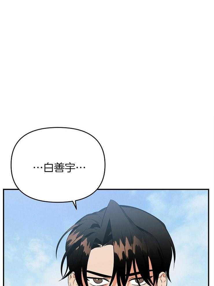 《我该死的XXX》漫画最新章节第39话 挑衅免费下拉式在线观看章节第【46】张图片