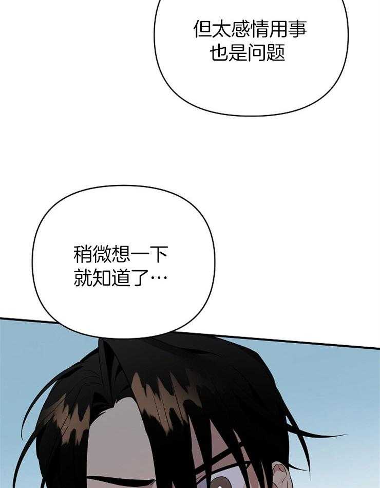 《我该死的XXX》漫画最新章节第39话 挑衅免费下拉式在线观看章节第【13】张图片