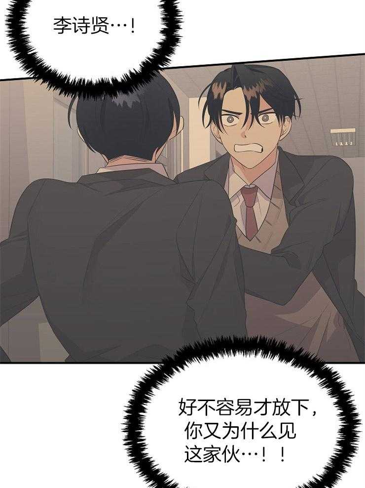 《我该死的XXX》漫画最新章节第39话 挑衅免费下拉式在线观看章节第【34】张图片