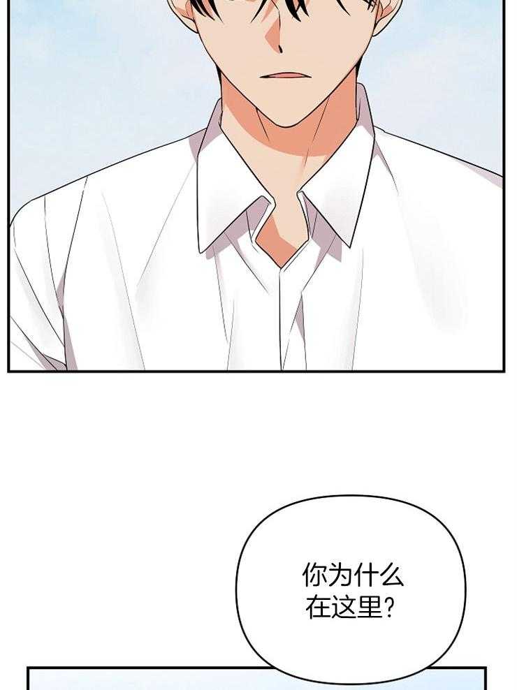 《我该死的XXX》漫画最新章节第39话 挑衅免费下拉式在线观看章节第【45】张图片