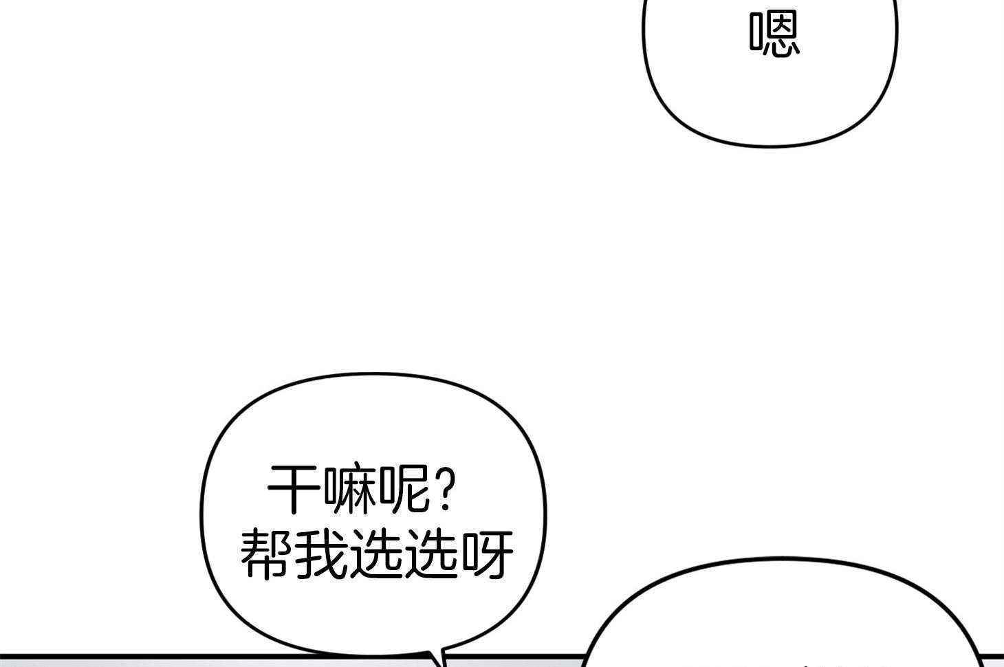 《我该死的XXX》漫画最新章节第42话 混乱的思绪免费下拉式在线观看章节第【41】张图片