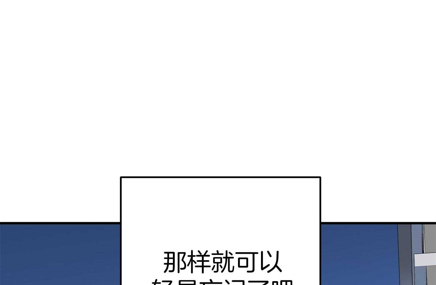 《我该死的XXX》漫画最新章节第42话 混乱的思绪免费下拉式在线观看章节第【83】张图片