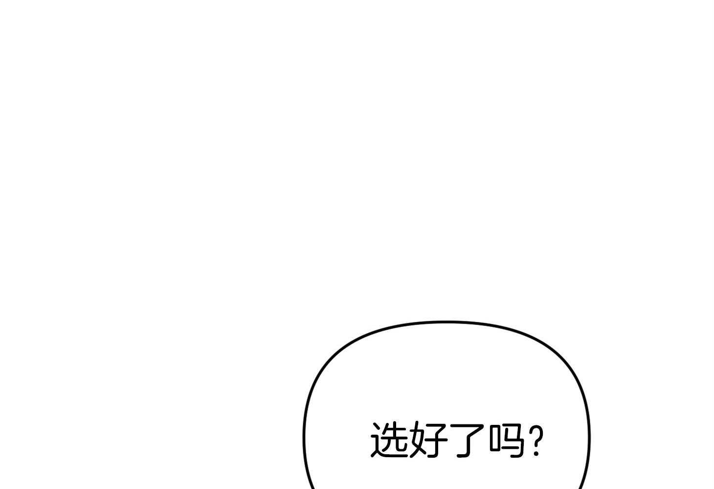 《我该死的XXX》漫画最新章节第42话 混乱的思绪免费下拉式在线观看章节第【27】张图片