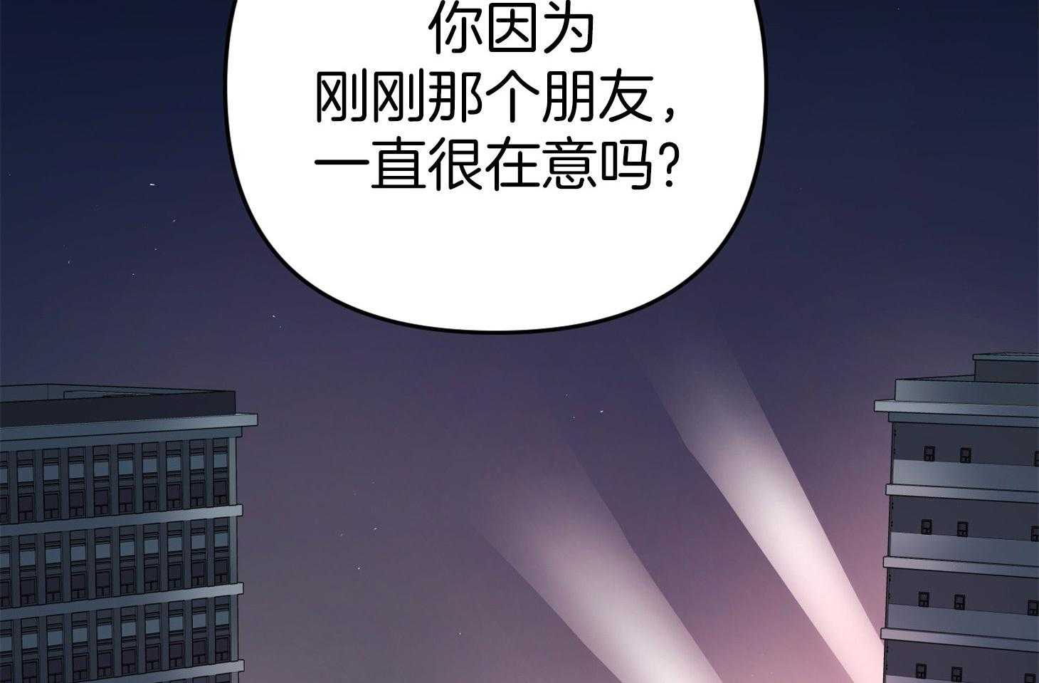 《我该死的XXX》漫画最新章节第43话 心不在焉免费下拉式在线观看章节第【92】张图片