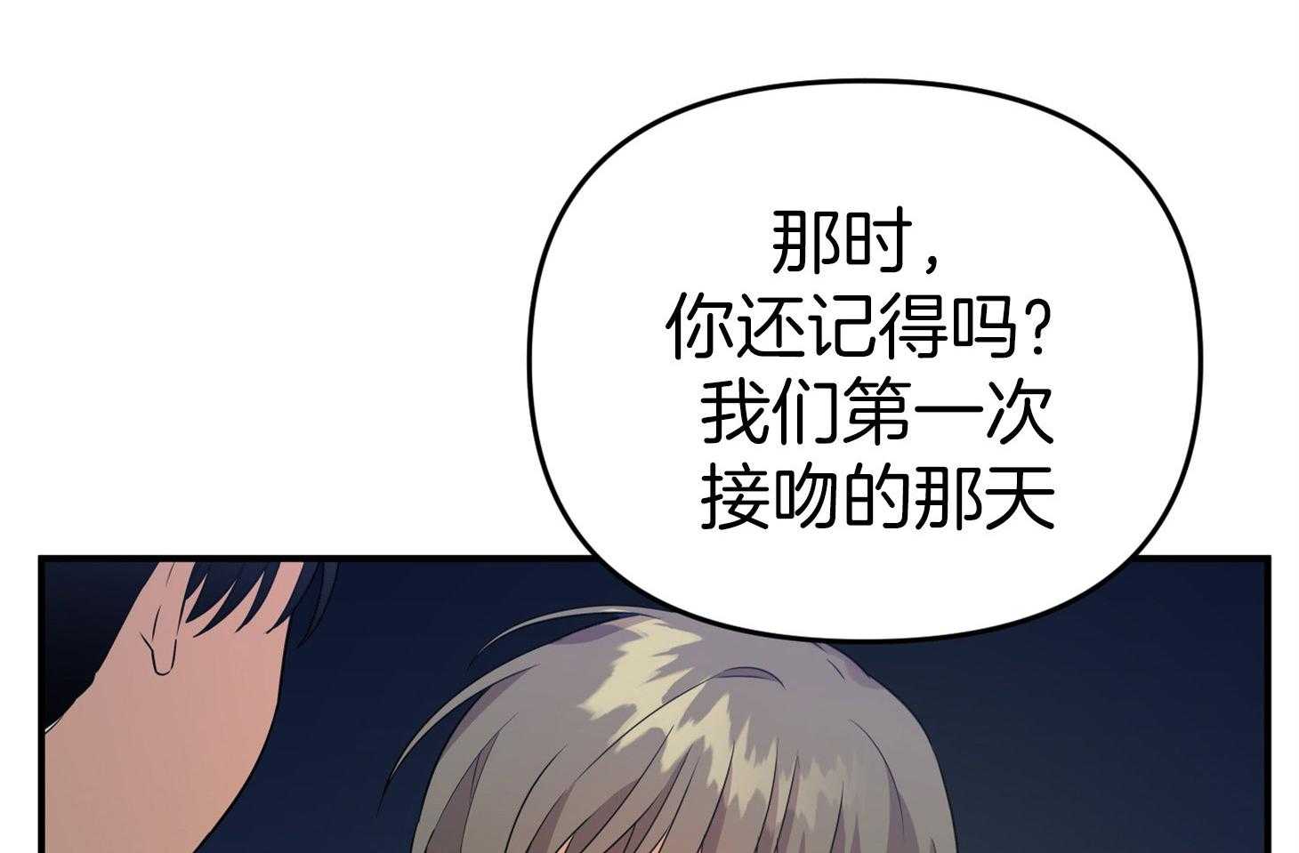 《我该死的XXX》漫画最新章节第43话 心不在焉免费下拉式在线观看章节第【83】张图片