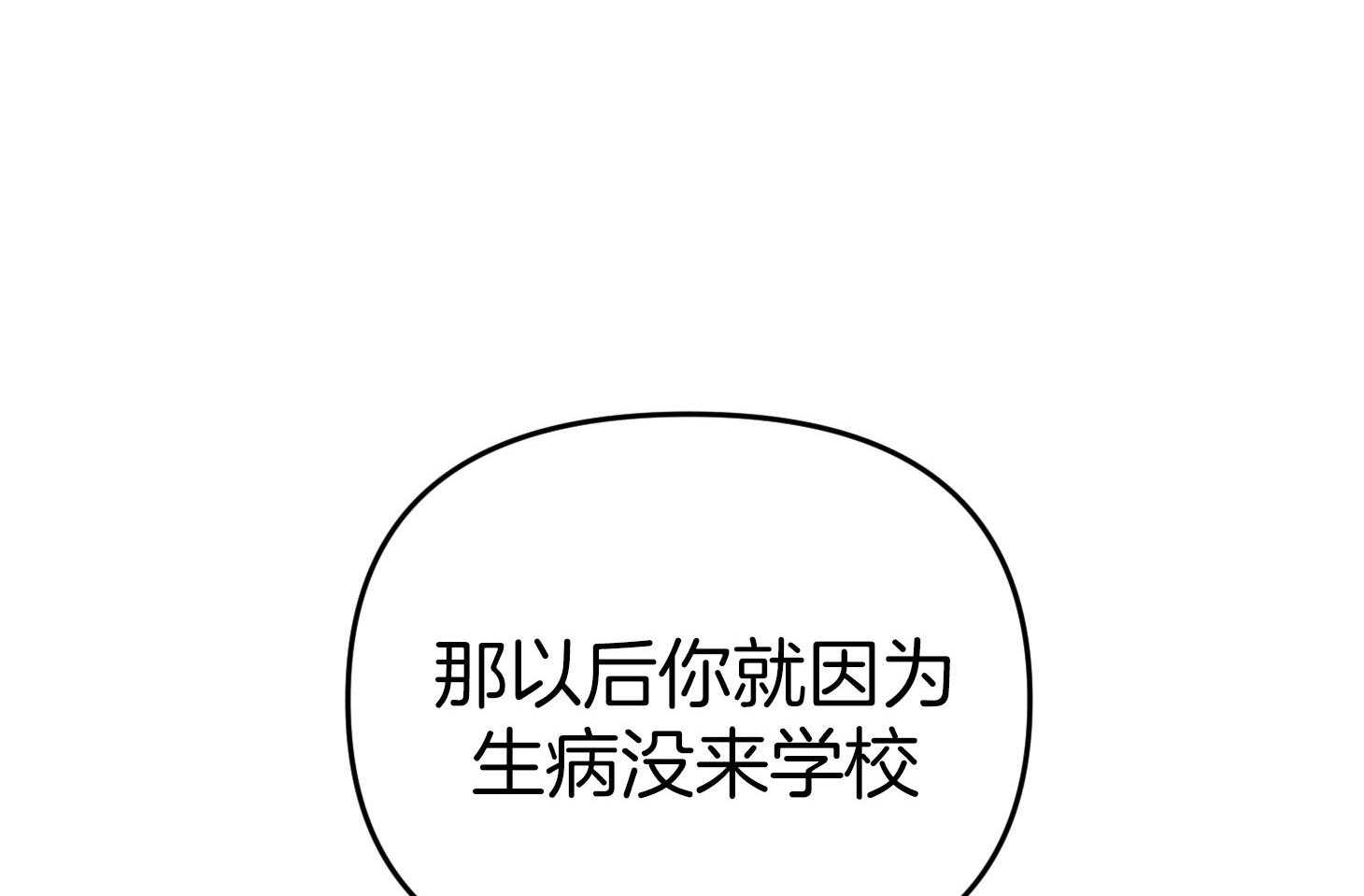 《我该死的XXX》漫画最新章节第43话 心不在焉免费下拉式在线观看章节第【80】张图片