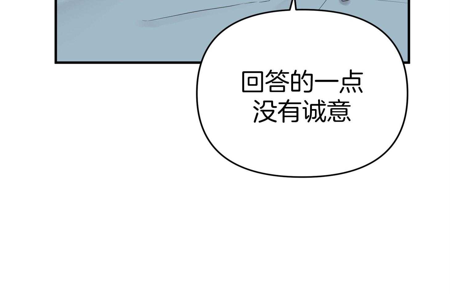 《我该死的XXX》漫画最新章节第44话 留恋免费下拉式在线观看章节第【45】张图片