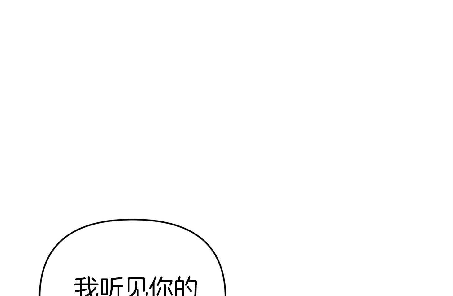 《我该死的XXX》漫画最新章节第45话 希望你只看着我免费下拉式在线观看章节第【36】张图片