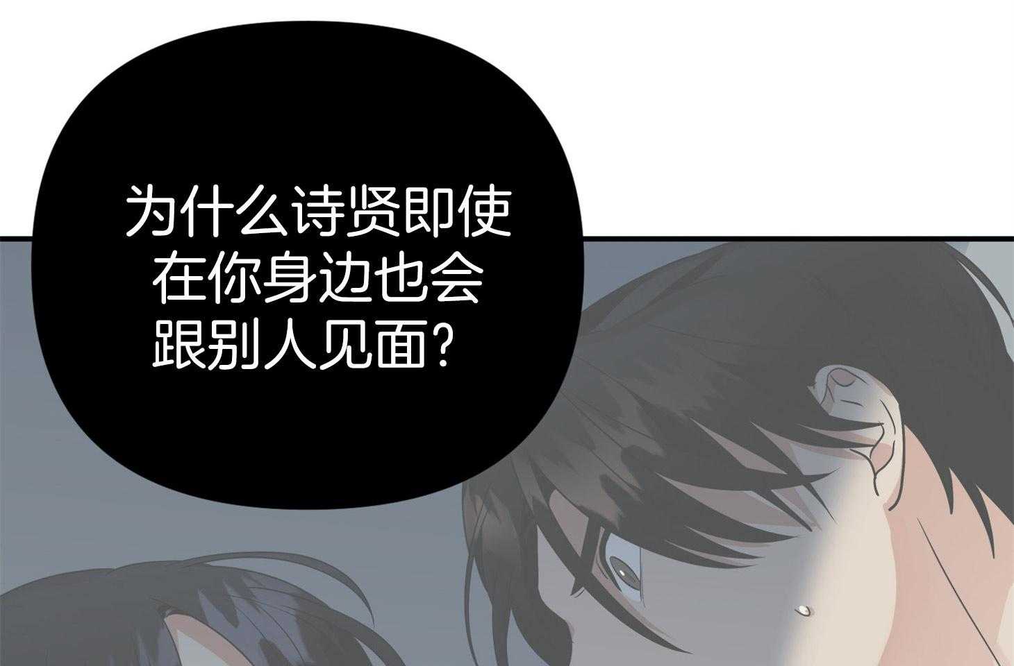 《我该死的XXX》漫画最新章节第46话 恳切的感情免费下拉式在线观看章节第【90】张图片