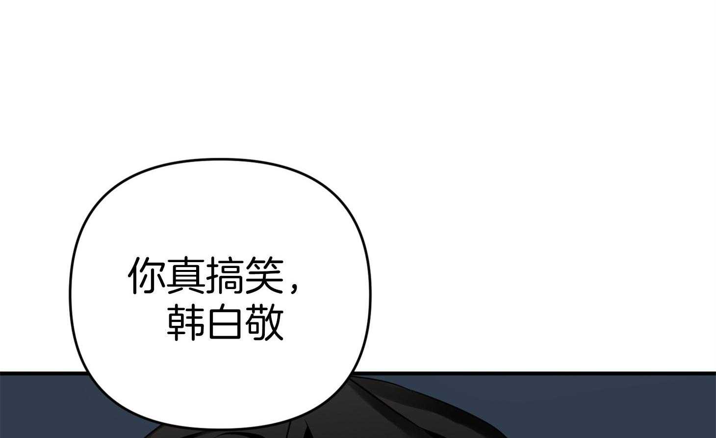 《我该死的XXX》漫画最新章节第46话 恳切的感情免费下拉式在线观看章节第【7】张图片