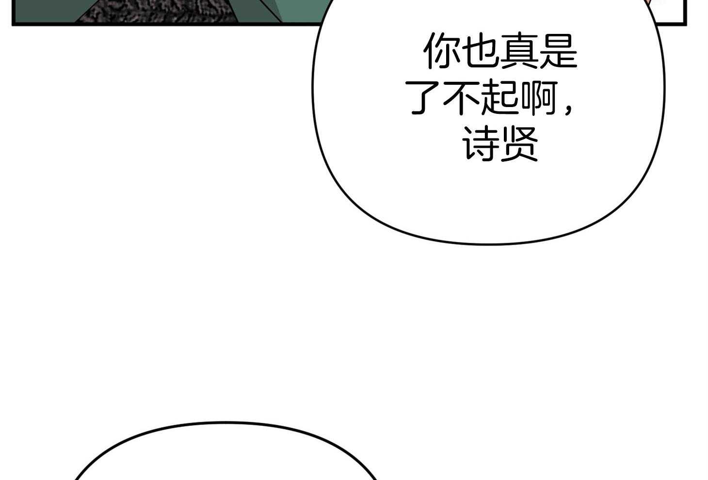 《我该死的XXX》漫画最新章节第46话 恳切的感情免费下拉式在线观看章节第【76】张图片