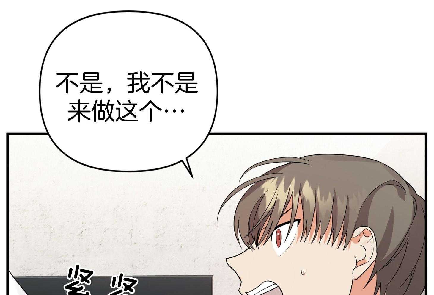 《我该死的XXX》漫画最新章节第46话 恳切的感情免费下拉式在线观看章节第【72】张图片