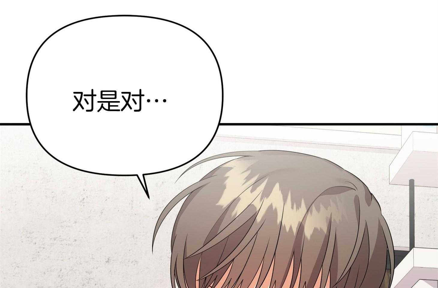 《我该死的XXX》漫画最新章节第46话 恳切的感情免费下拉式在线观看章节第【94】张图片