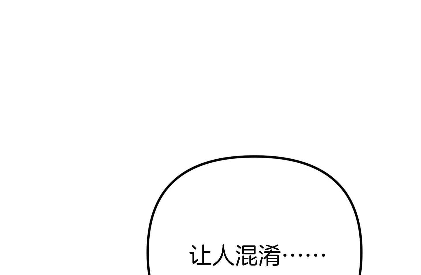 《我该死的XXX》漫画最新章节第47话 让人混淆免费下拉式在线观看章节第【6】张图片