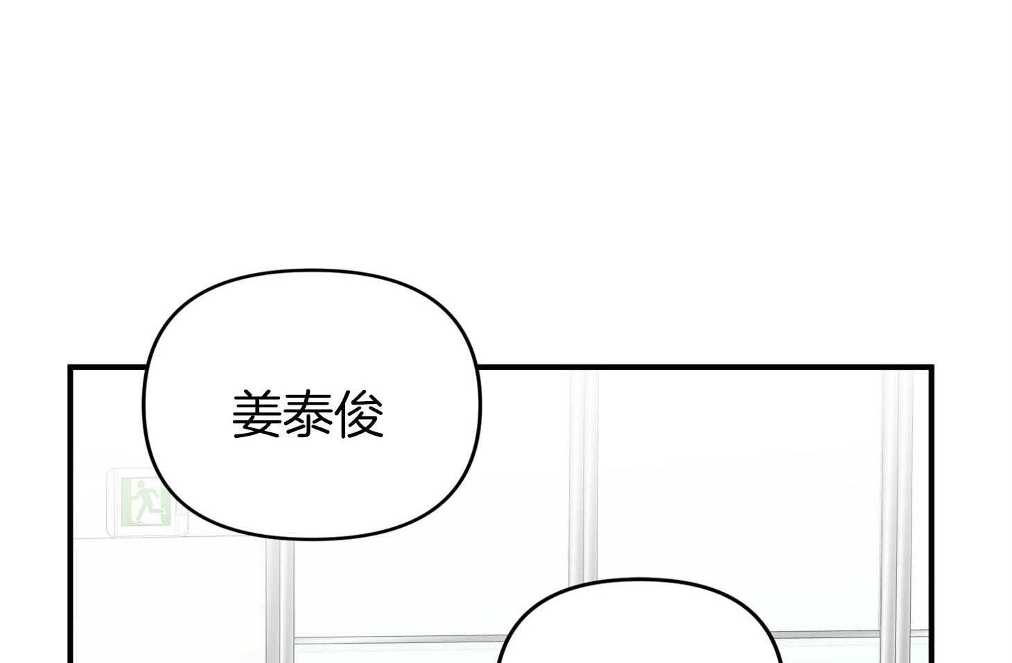 《我该死的XXX》漫画最新章节第48话 结束免费下拉式在线观看章节第【24】张图片