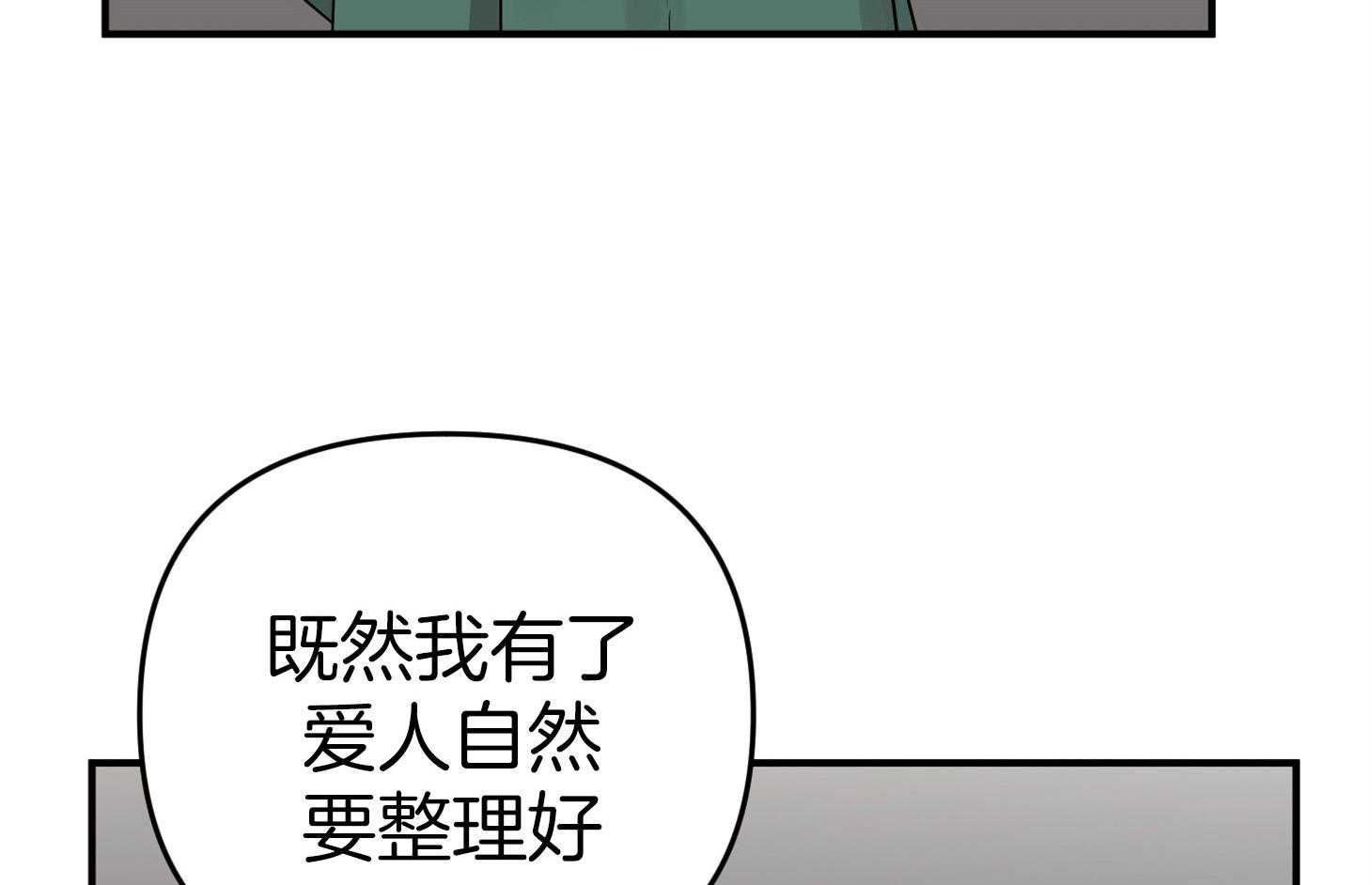 《我该死的XXX》漫画最新章节第48话 结束免费下拉式在线观看章节第【68】张图片