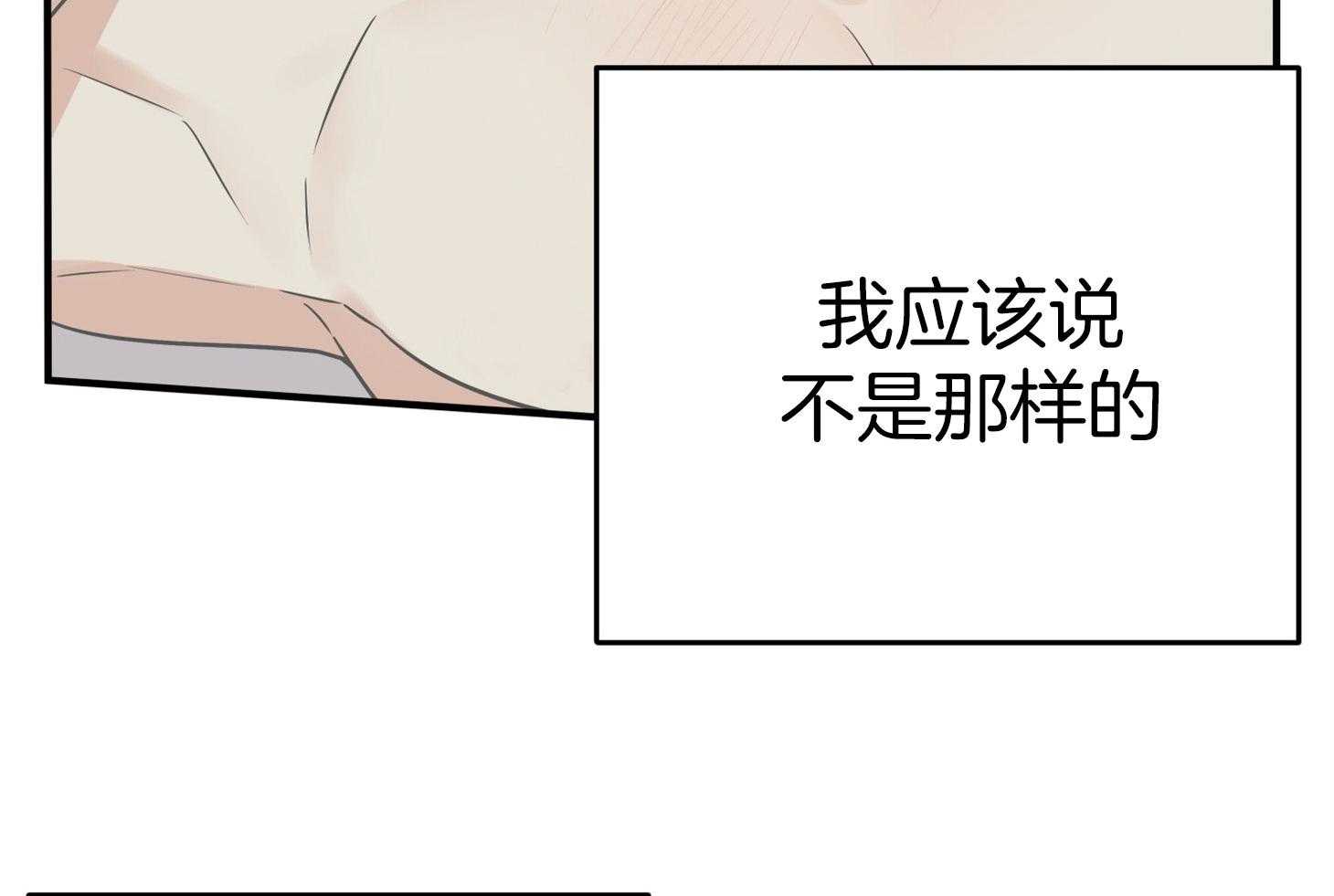 《我该死的XXX》漫画最新章节第49话 无力和自责免费下拉式在线观看章节第【29】张图片