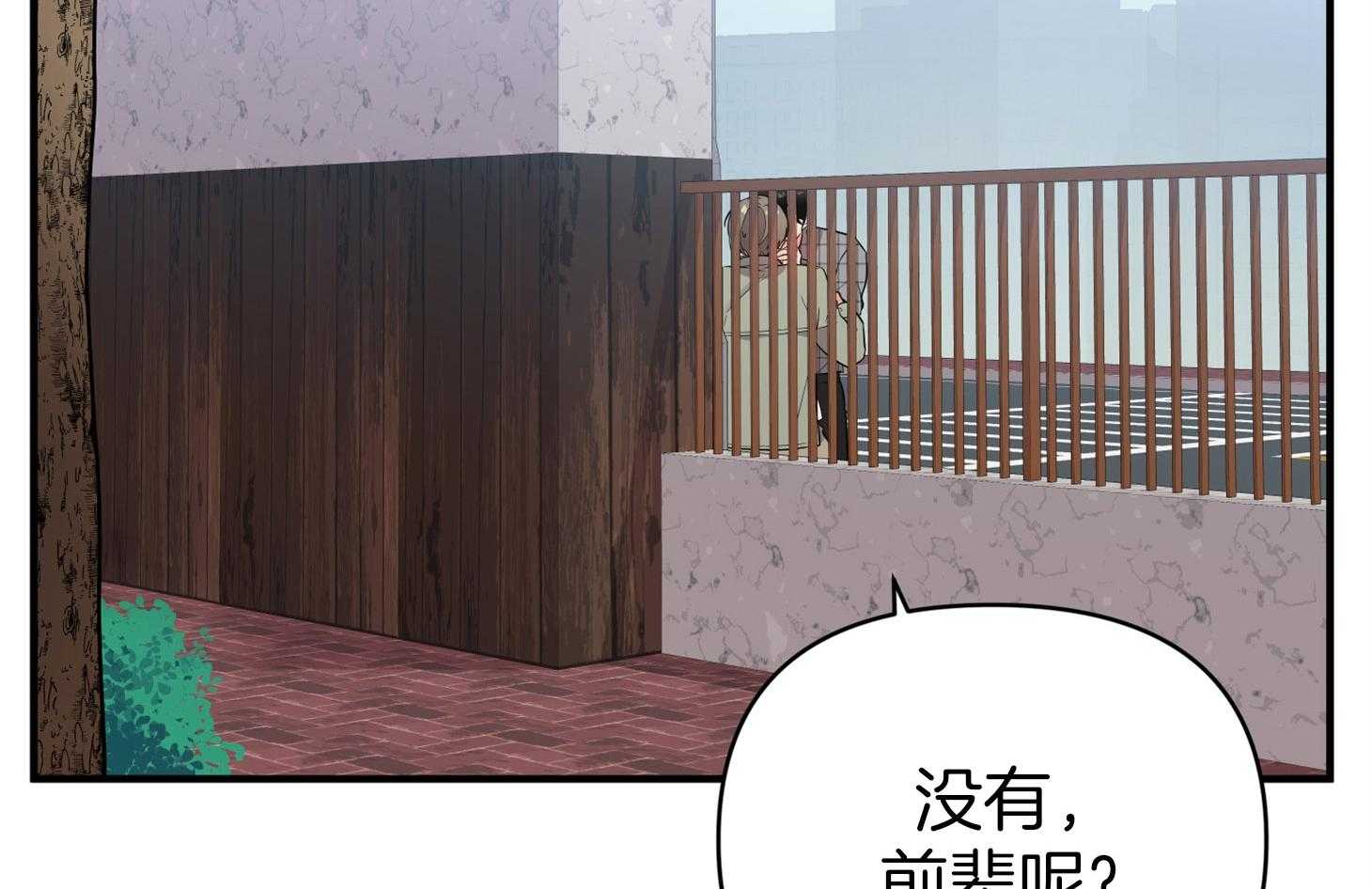 《我该死的XXX》漫画最新章节第50话 相见免费下拉式在线观看章节第【45】张图片