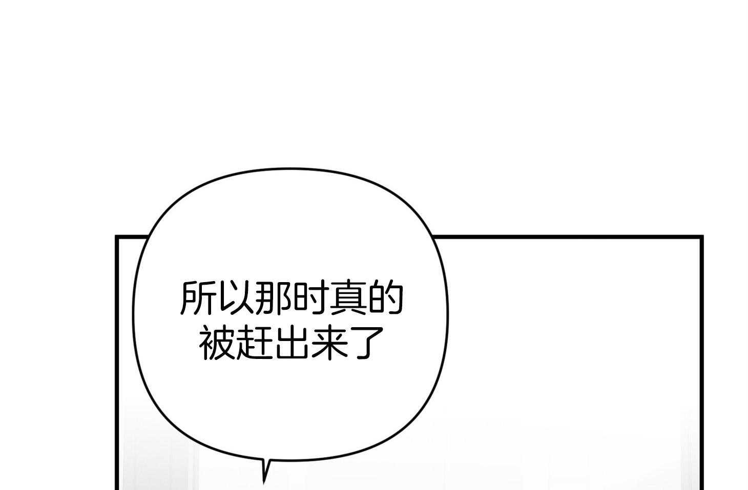 《我该死的XXX》漫画最新章节第50话 相见免费下拉式在线观看章节第【37】张图片