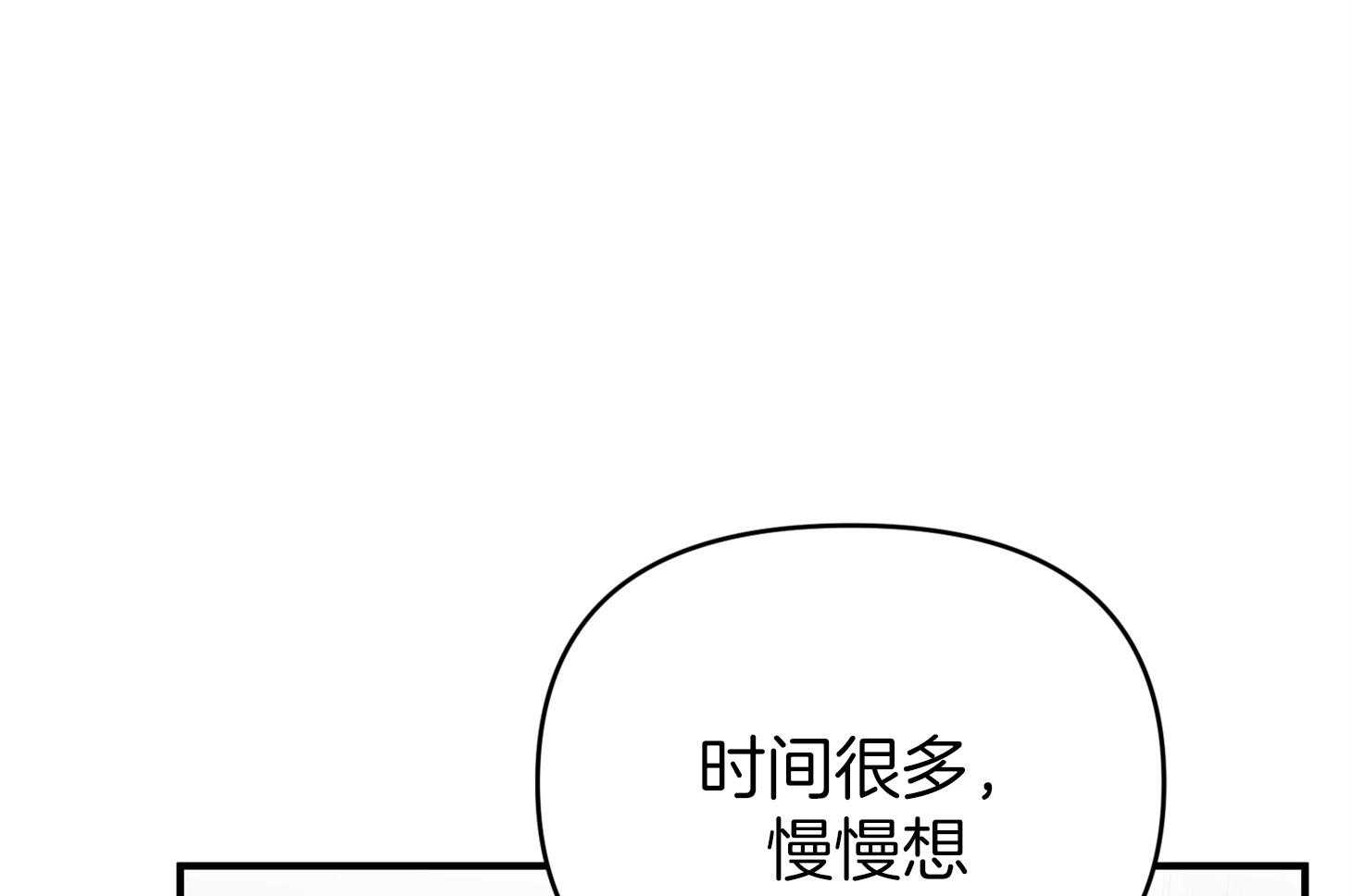 《我该死的XXX》漫画最新章节第50话 相见免费下拉式在线观看章节第【10】张图片