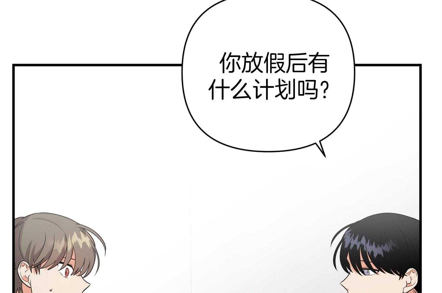 《我该死的XXX》漫画最新章节第50话 相见免费下拉式在线观看章节第【19】张图片