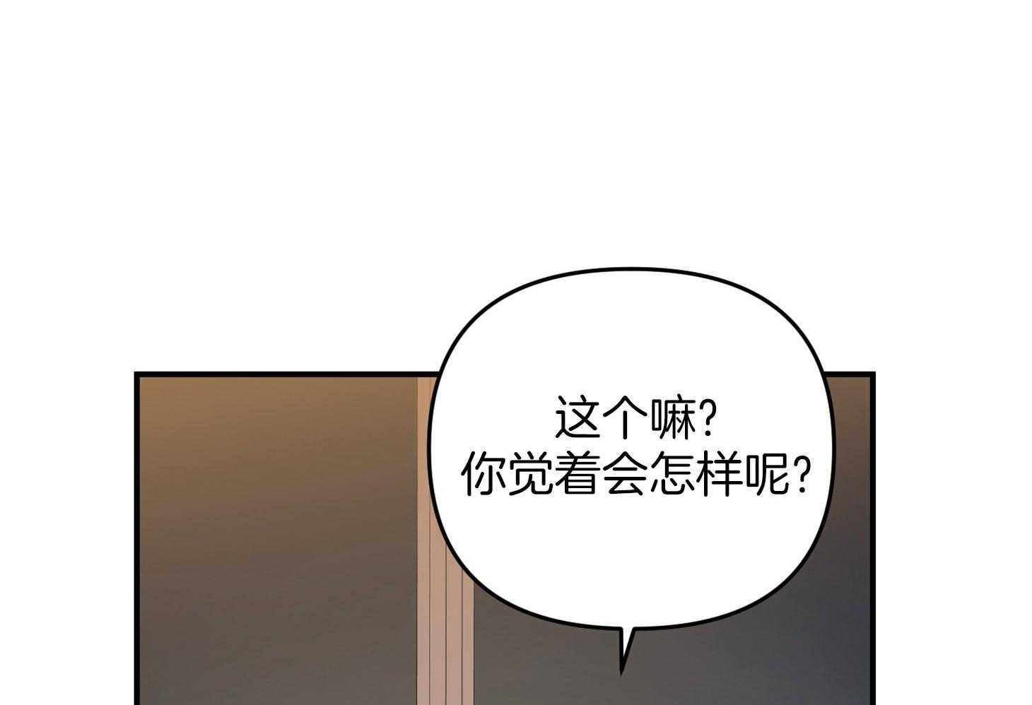 《我该死的XXX》漫画最新章节第51话 胸闷免费下拉式在线观看章节第【36】张图片