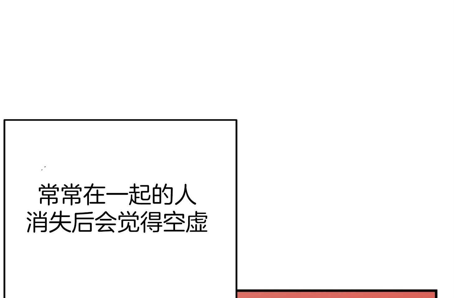 《我该死的XXX》漫画最新章节第54话 借酒消愁免费下拉式在线观看章节第【21】张图片