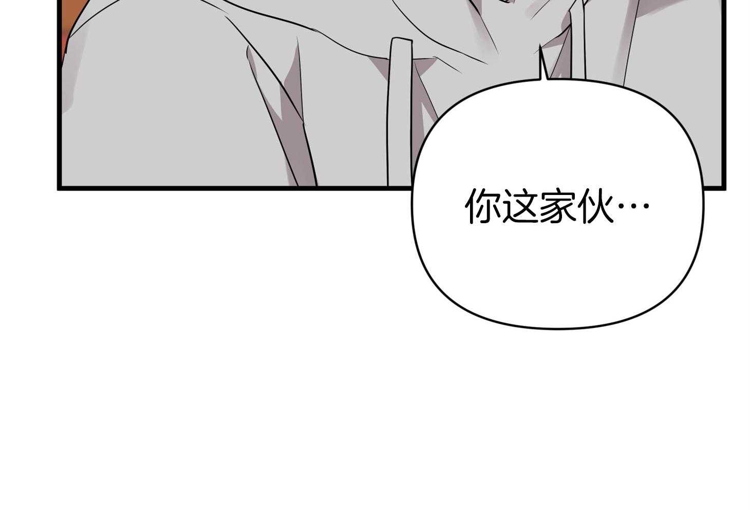 《我该死的XXX》漫画最新章节第55话 趁着酒劲免费下拉式在线观看章节第【15】张图片