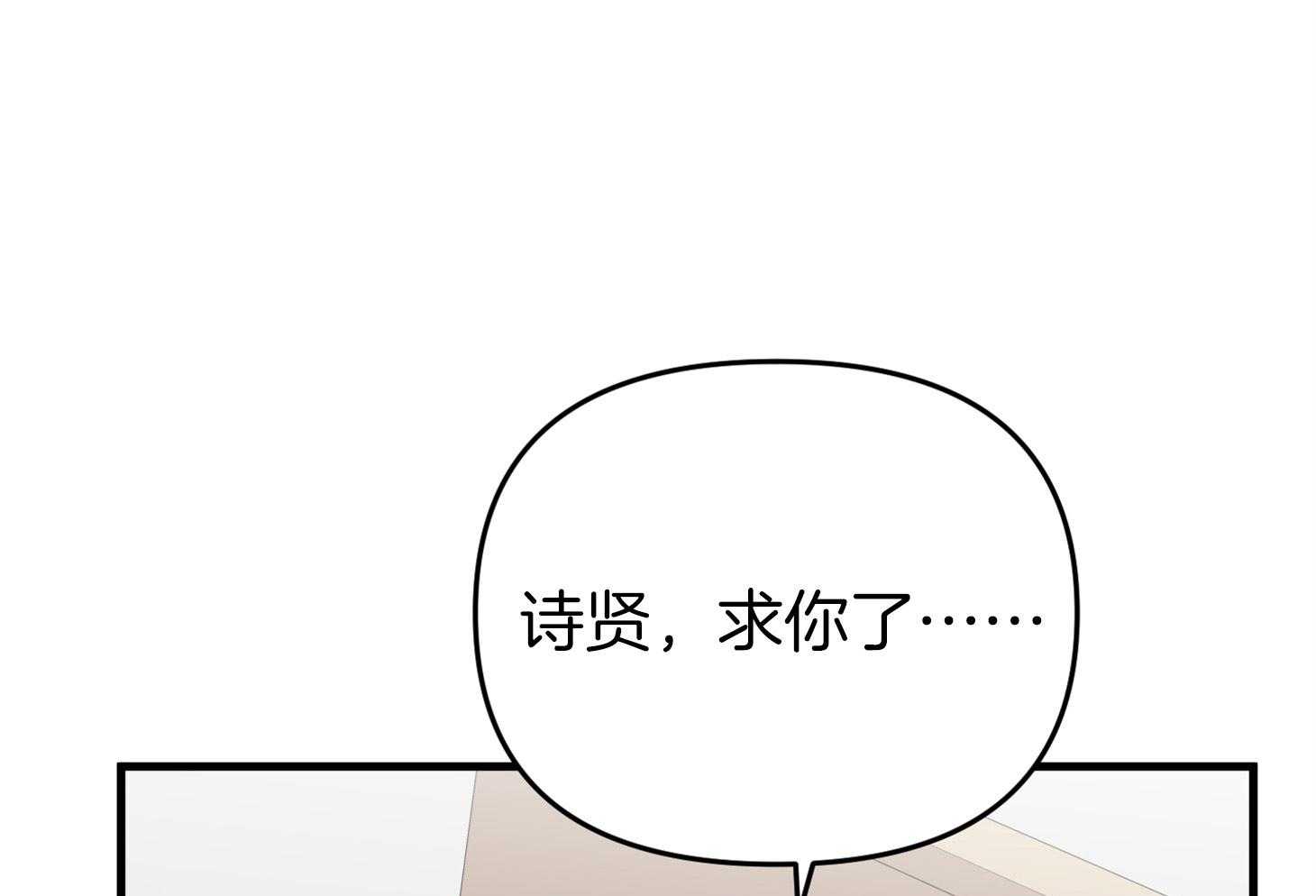 《我该死的XXX》漫画最新章节第57话 突如其来的告白免费下拉式在线观看章节第【89】张图片