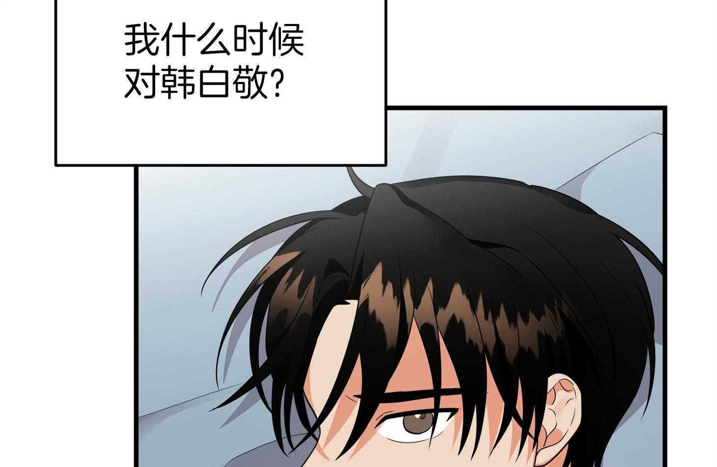 《我该死的XXX》漫画最新章节第57话 突如其来的告白免费下拉式在线观看章节第【13】张图片