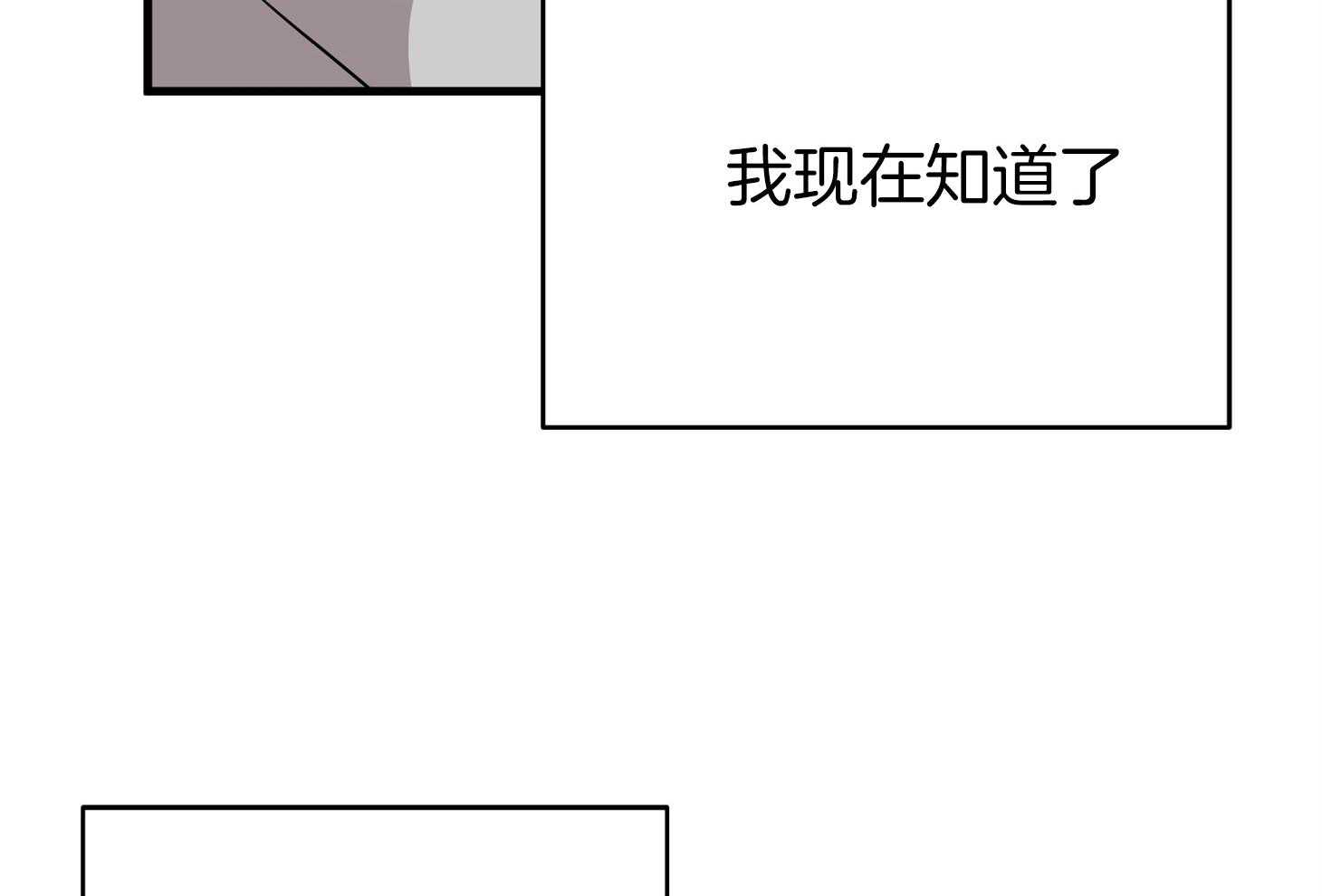 《我该死的XXX》漫画最新章节第58话 酒后吐真言免费下拉式在线观看章节第【10】张图片