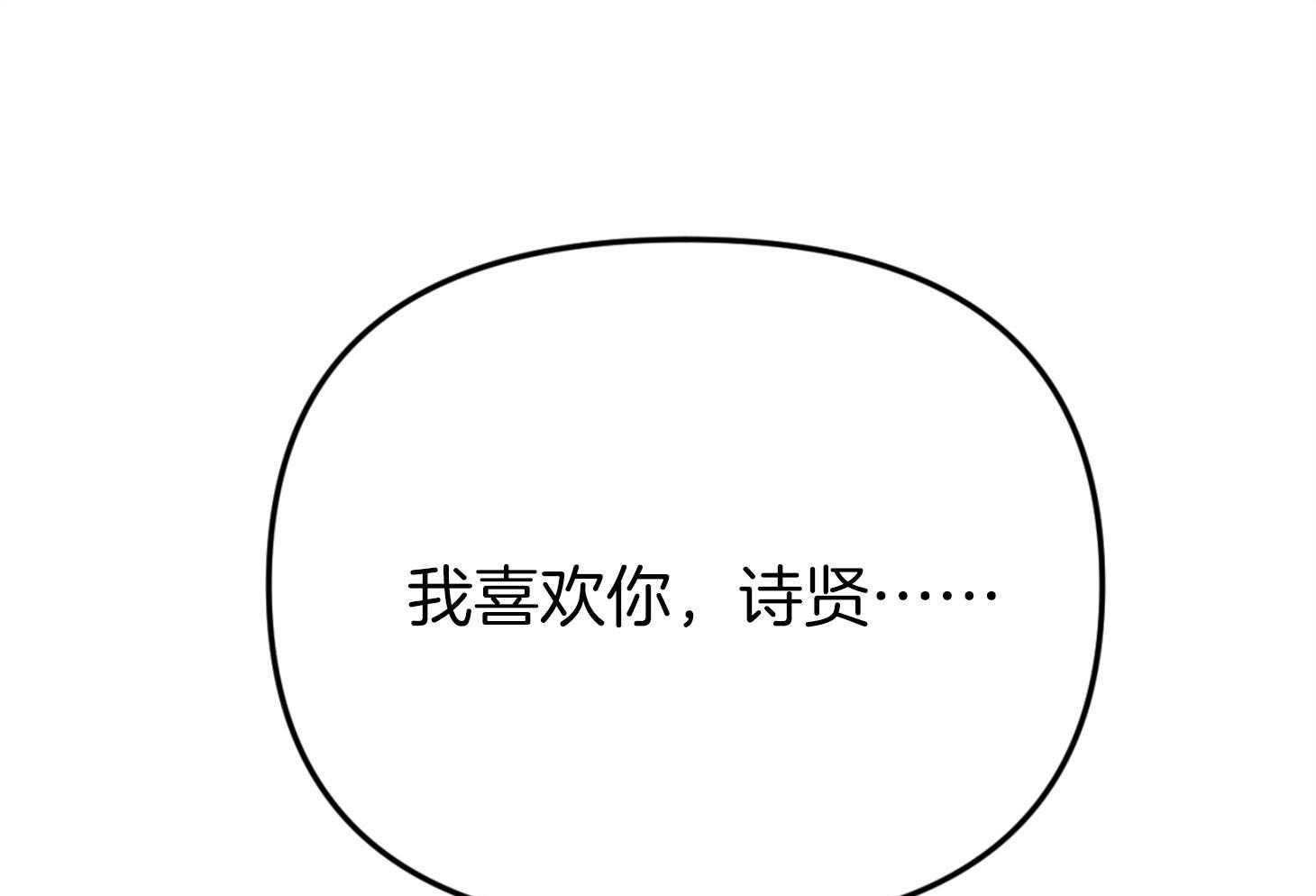 《我该死的XXX》漫画最新章节第58话 酒后吐真言免费下拉式在线观看章节第【4】张图片