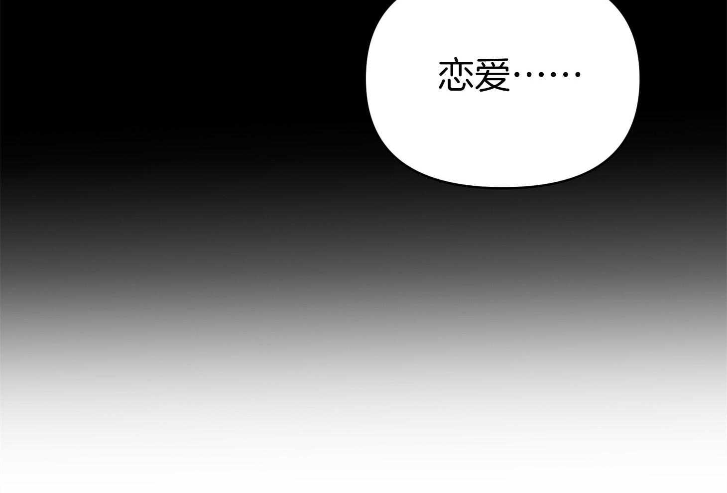 《我该死的XXX》漫画最新章节第58话 酒后吐真言免费下拉式在线观看章节第【16】张图片