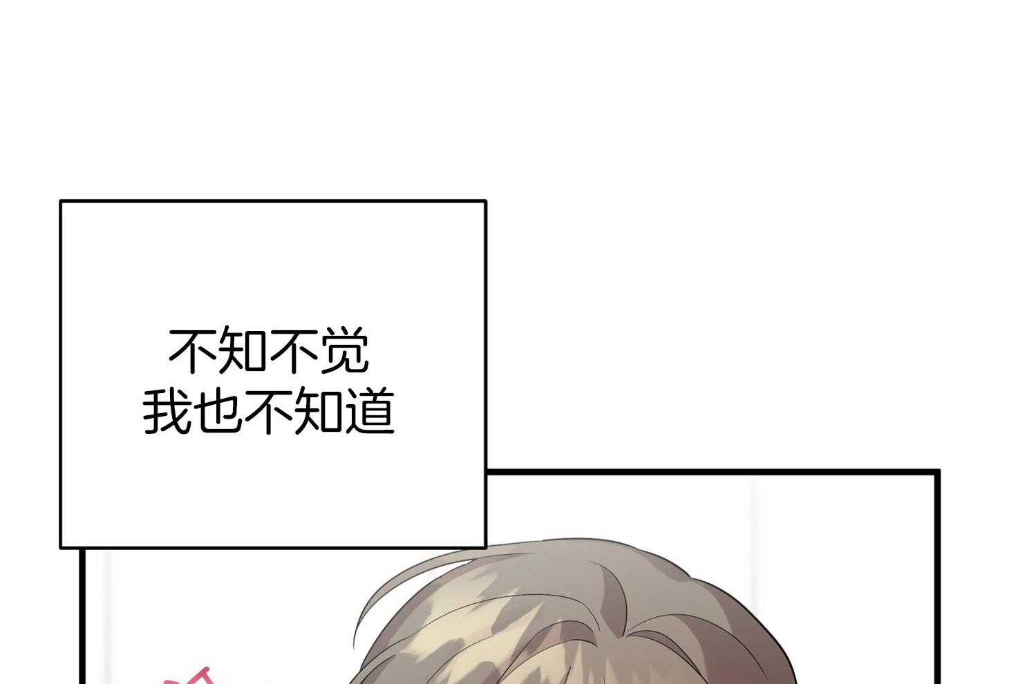 《我该死的XXX》漫画最新章节第58话 酒后吐真言免费下拉式在线观看章节第【7】张图片