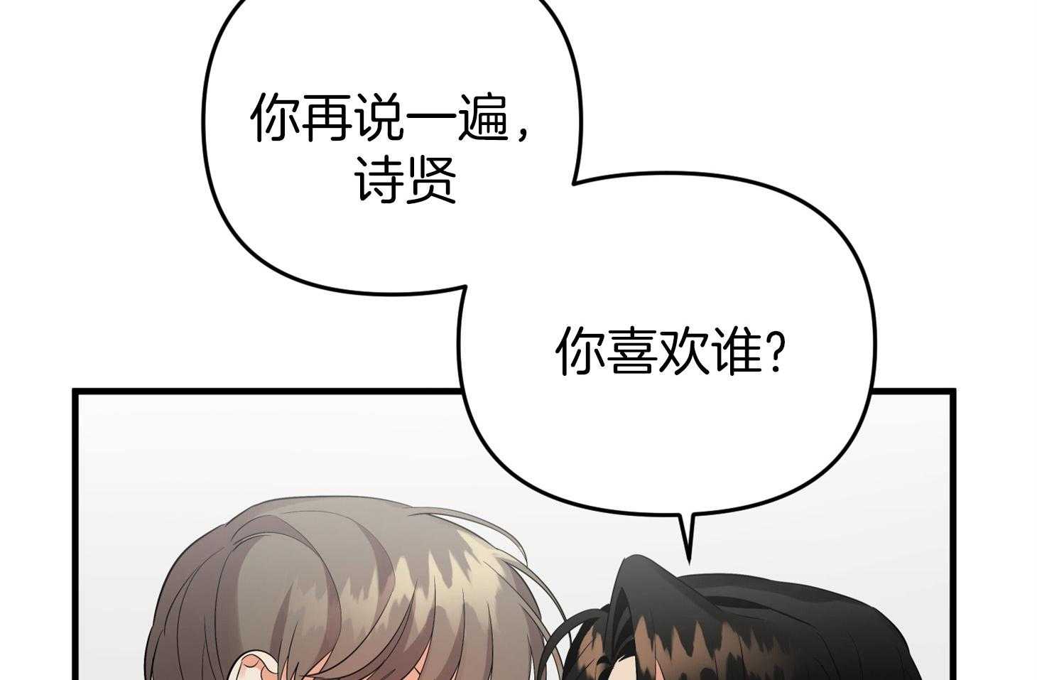 《我该死的XXX》漫画最新章节第58话 酒后吐真言免费下拉式在线观看章节第【71】张图片