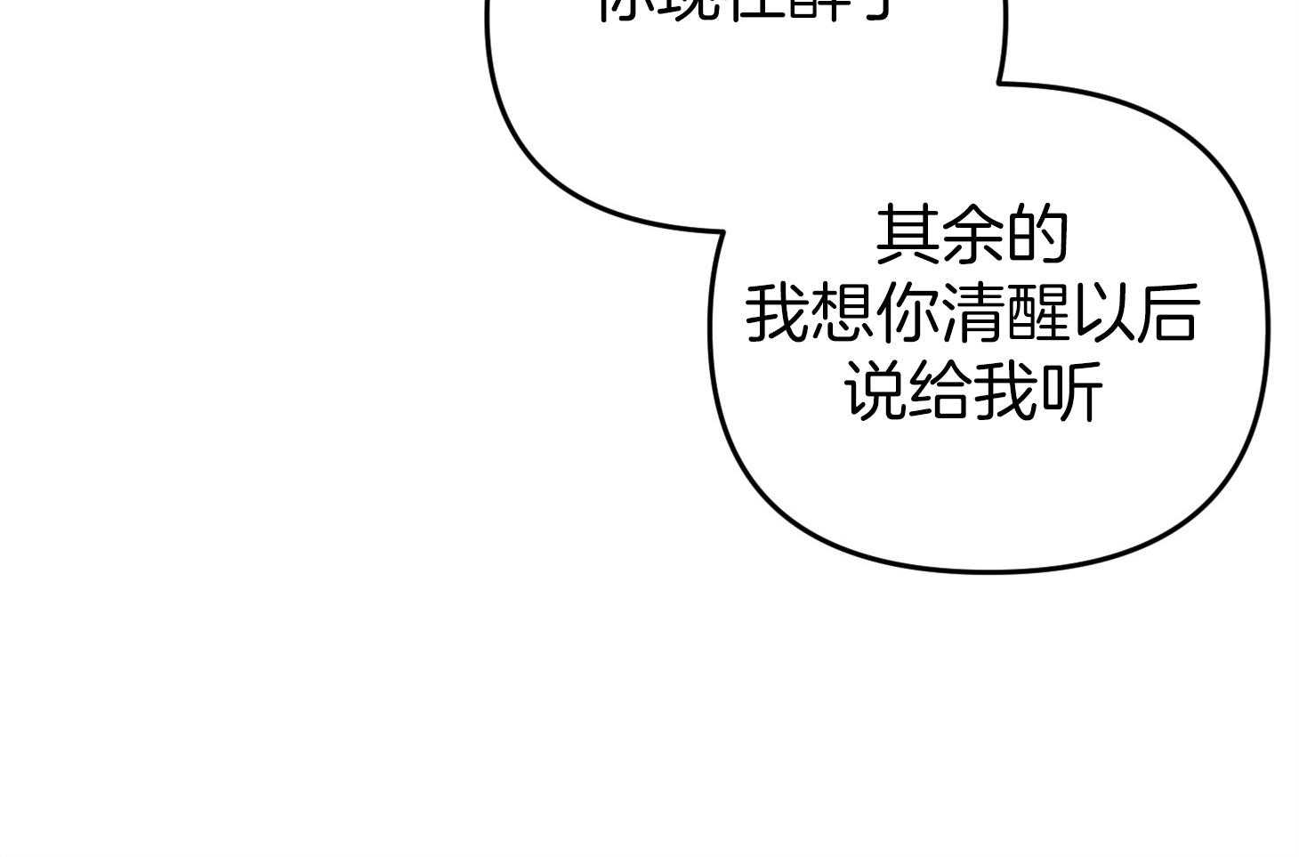 《我该死的XXX》漫画最新章节第59话 生动的梦免费下拉式在线观看章节第【58】张图片