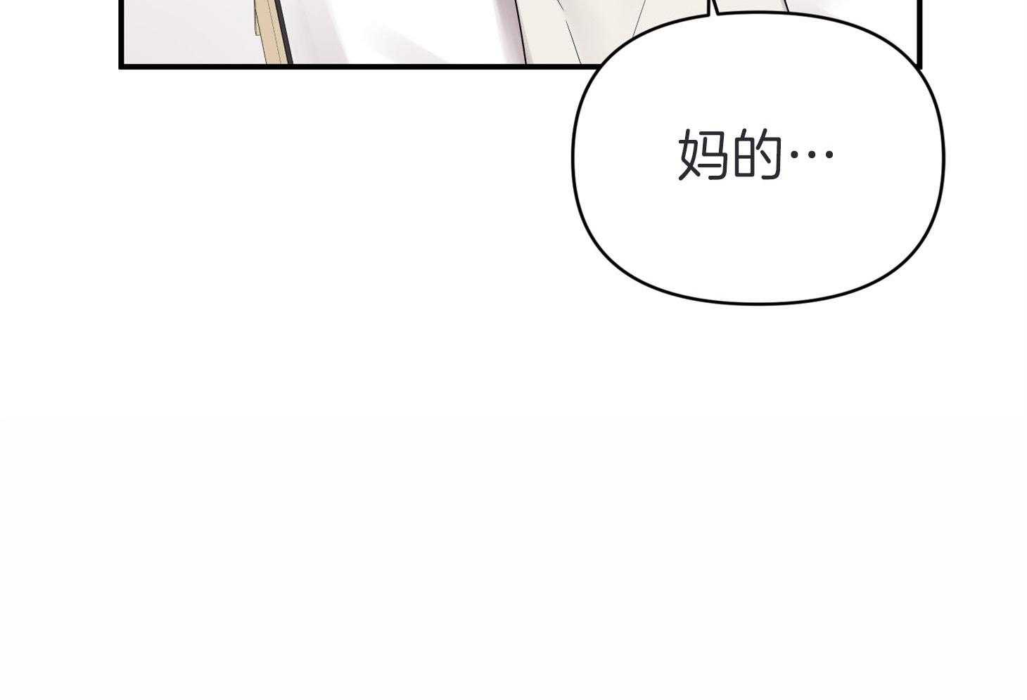 《我该死的XXX》漫画最新章节第61话 宿醉的当日免费下拉式在线观看章节第【58】张图片