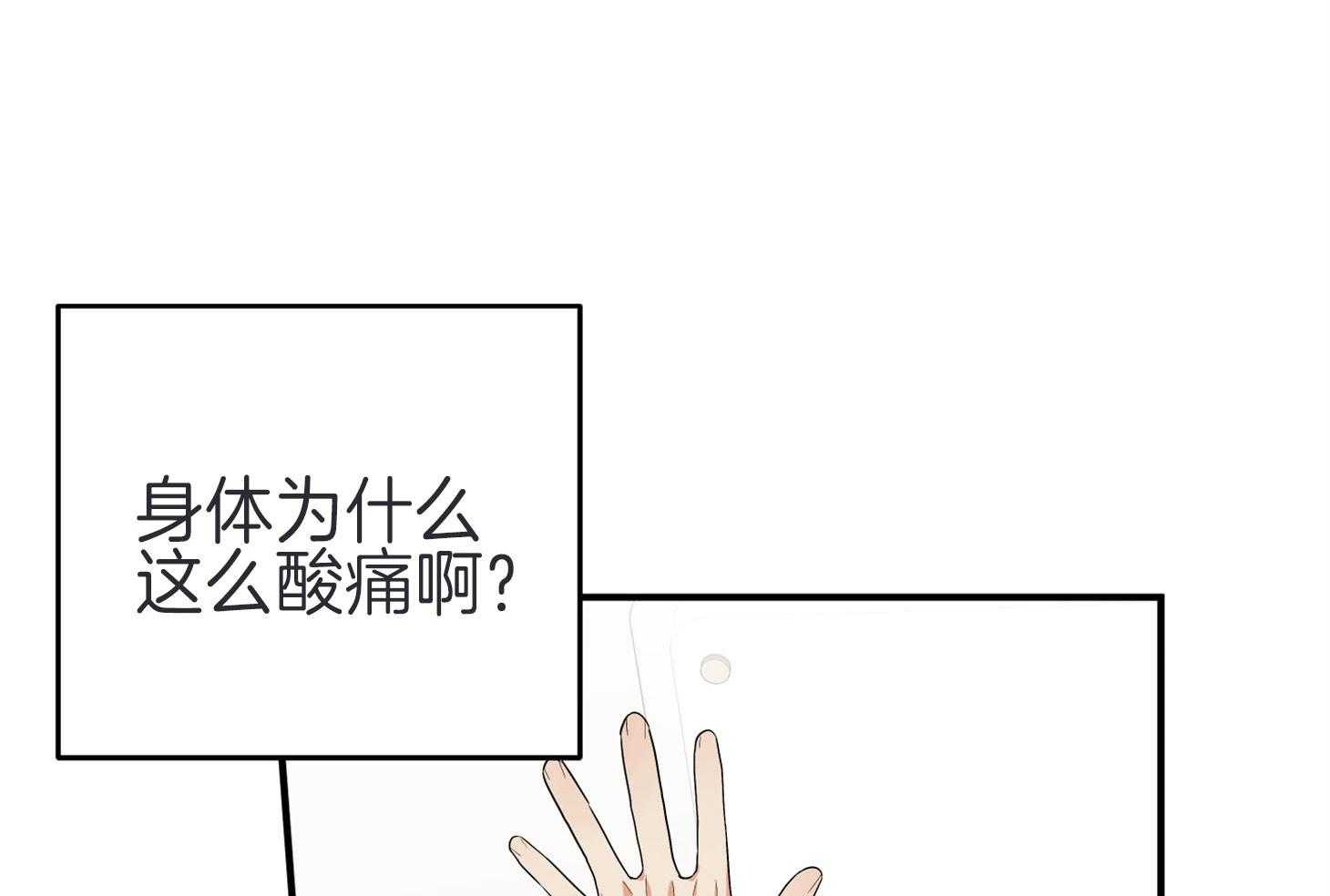 《我该死的XXX》漫画最新章节第61话 宿醉的当日免费下拉式在线观看章节第【70】张图片