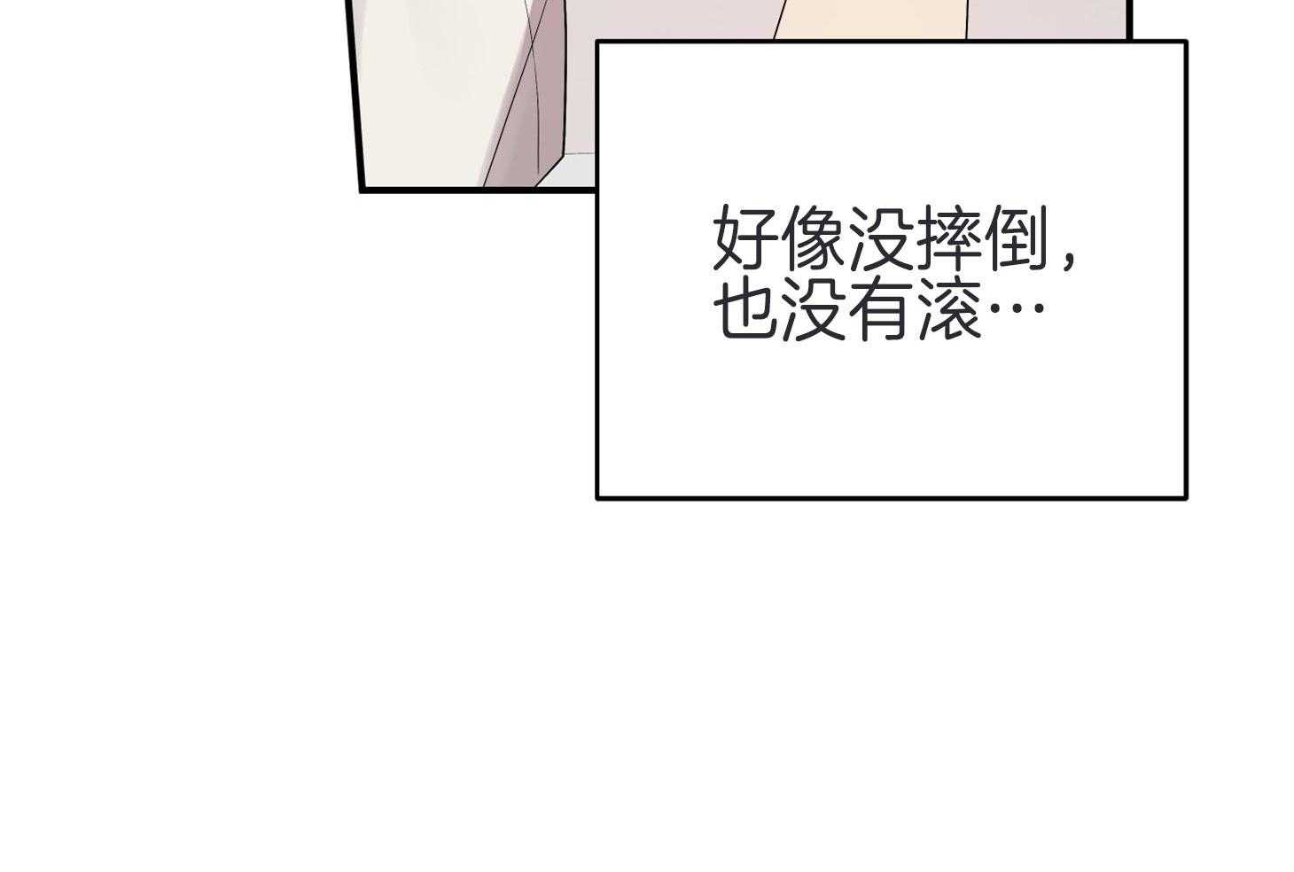 《我该死的XXX》漫画最新章节第61话 宿醉的当日免费下拉式在线观看章节第【68】张图片