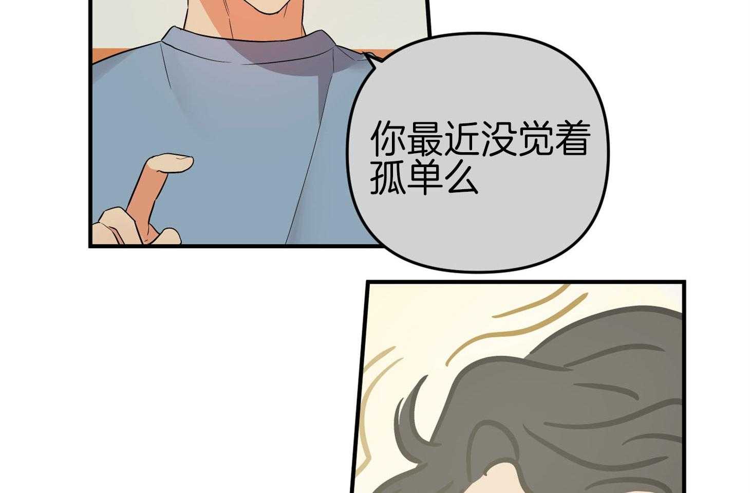 《我该死的XXX》漫画最新章节第61话 宿醉的当日免费下拉式在线观看章节第【48】张图片