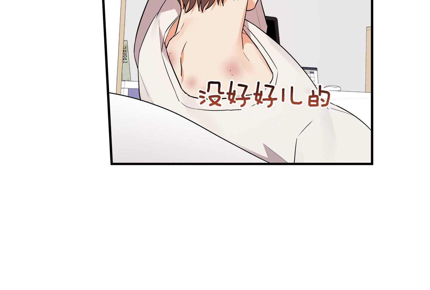 《我该死的XXX》漫画最新章节第61话 宿醉的当日免费下拉式在线观看章节第【65】张图片