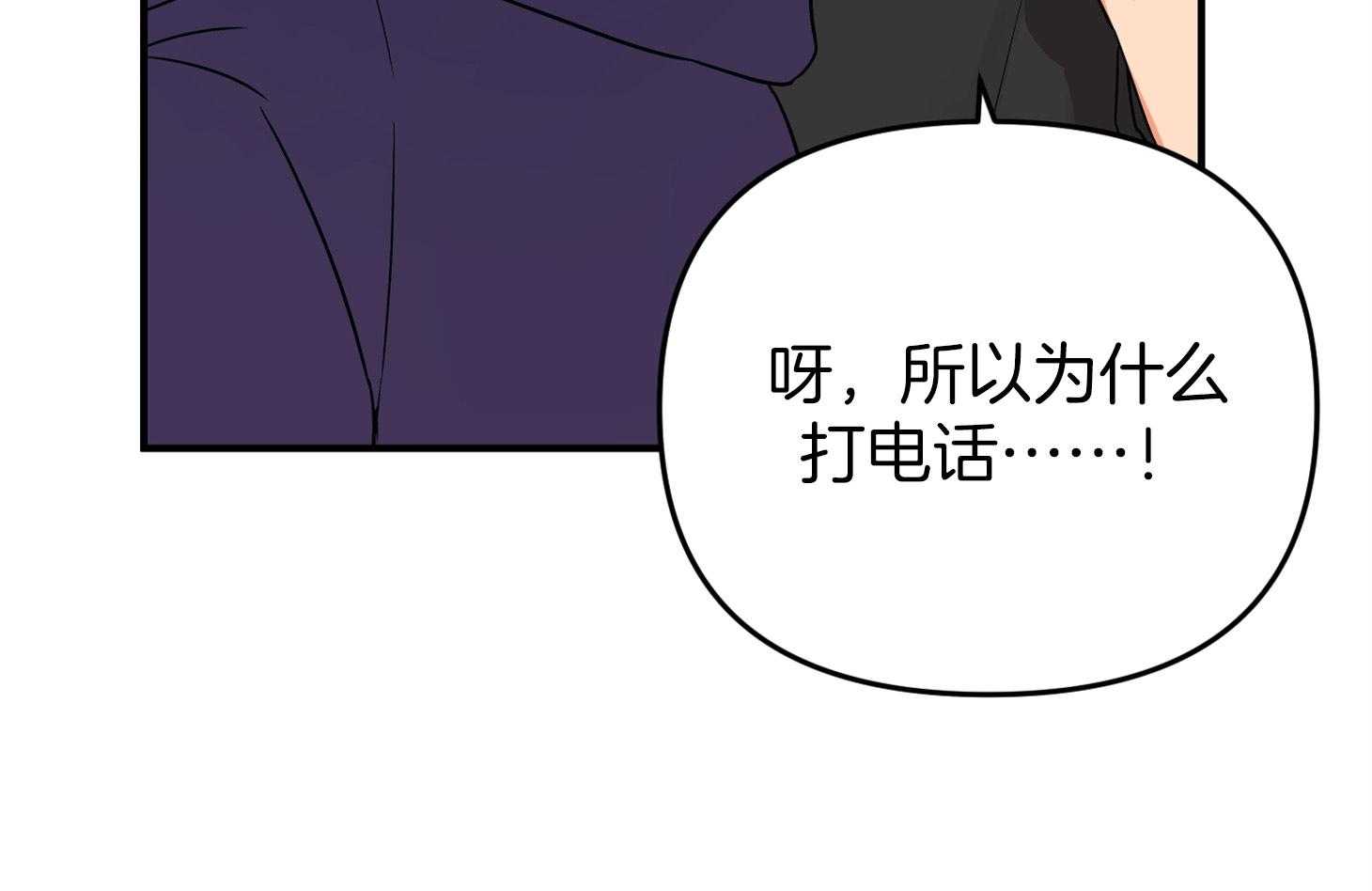 《我该死的XXX》漫画最新章节第65话 再一次的背叛免费下拉式在线观看章节第【52】张图片