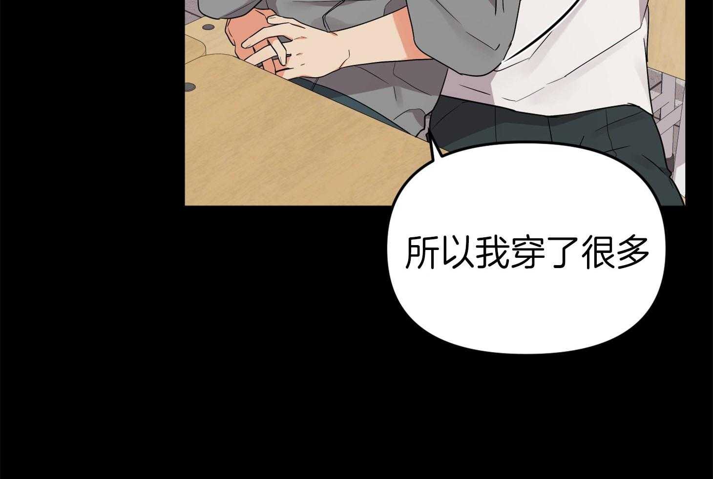 《我该死的XXX》漫画最新章节第66话 为难的心免费下拉式在线观看章节第【34】张图片