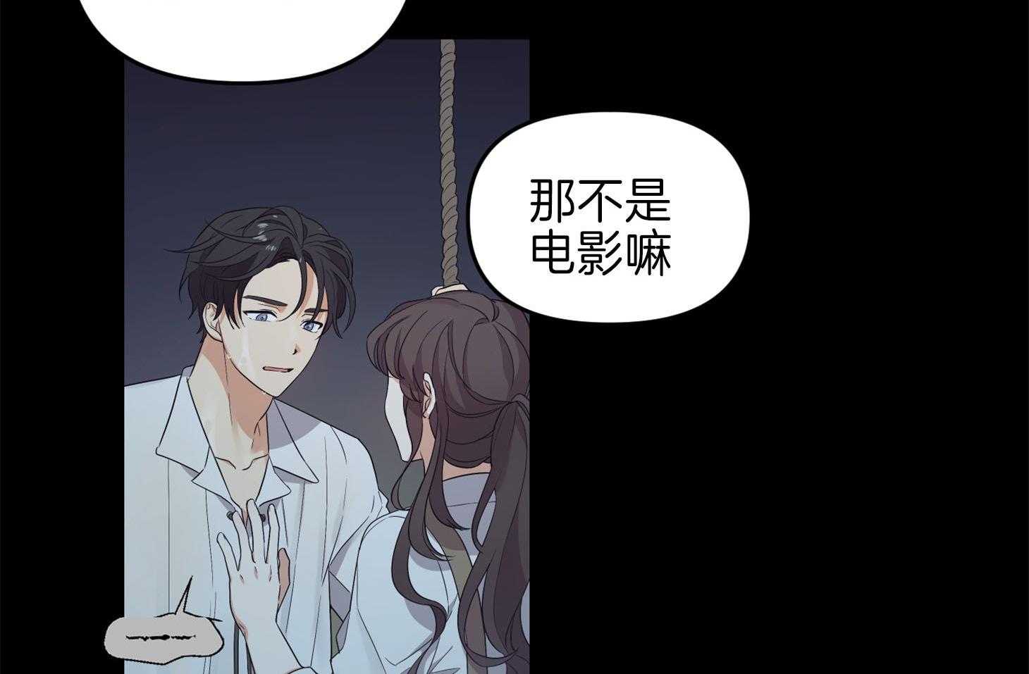 《我该死的XXX》漫画最新章节第66话 为难的心免费下拉式在线观看章节第【66】张图片