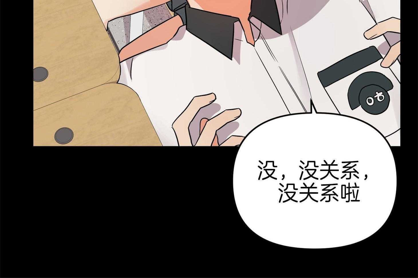 《我该死的XXX》漫画最新章节第67话 小小的私心免费下拉式在线观看章节第【32】张图片