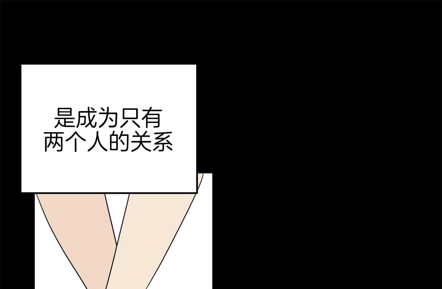 《我该死的XXX》漫画最新章节第67话 小小的私心免费下拉式在线观看章节第【73】张图片