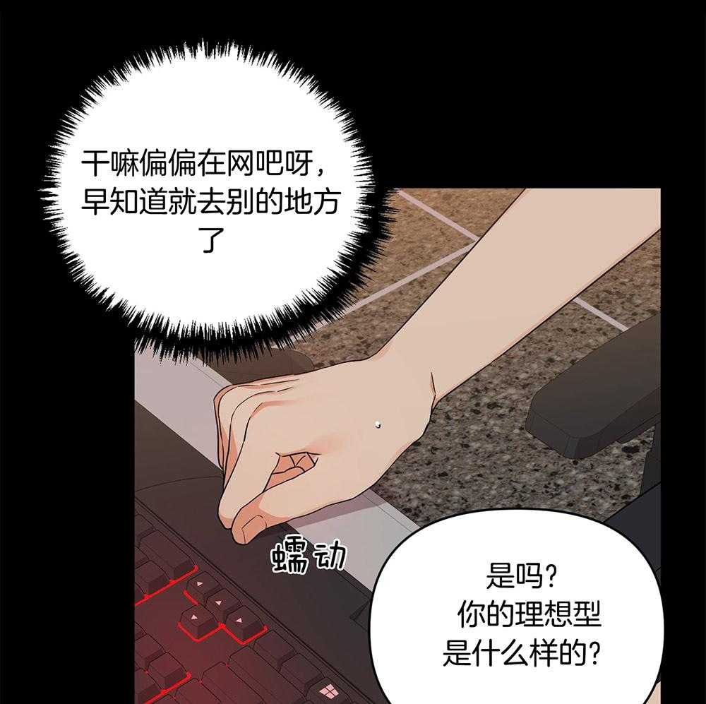 《我该死的XXX》漫画最新章节第68话 是试探吗免费下拉式在线观看章节第【22】张图片