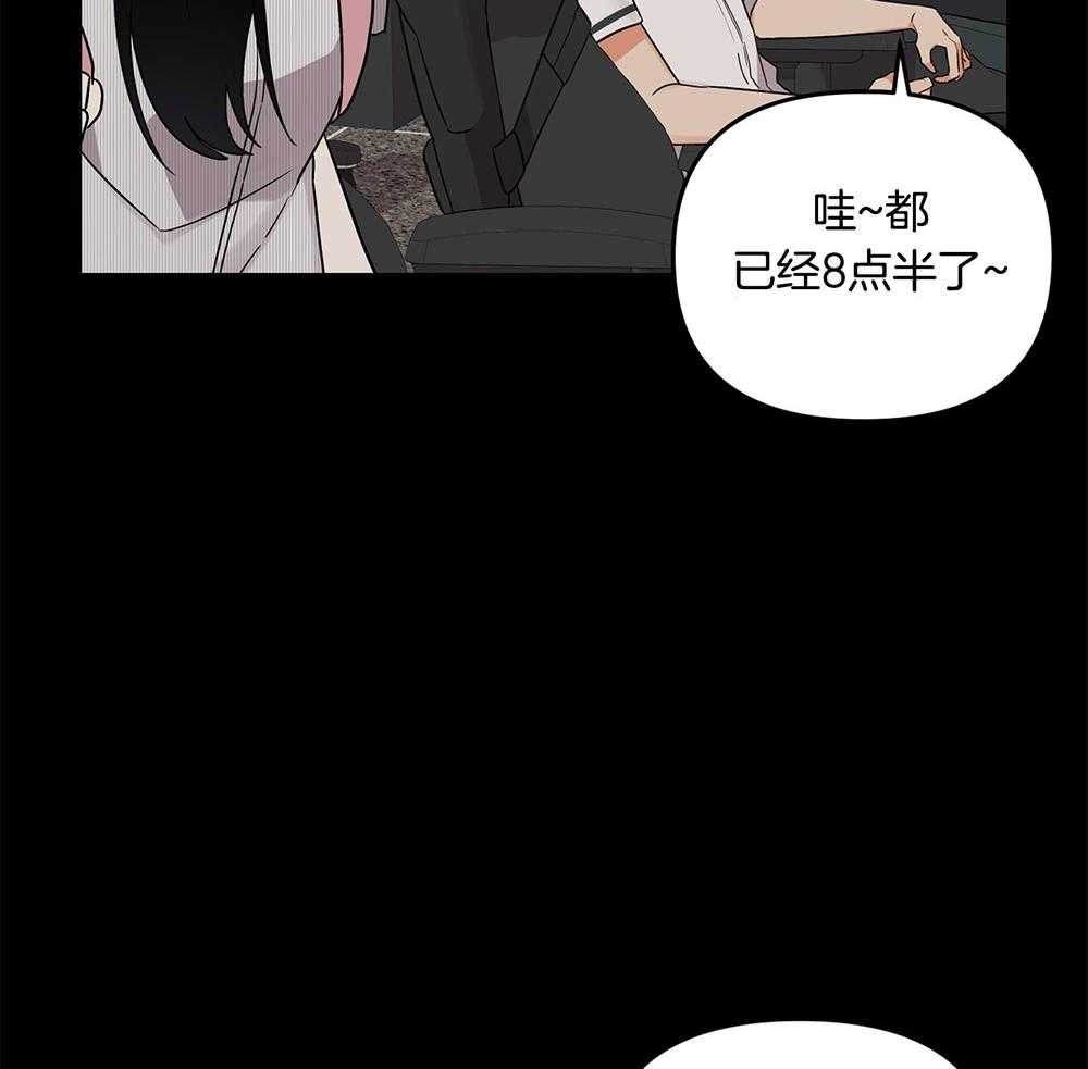 《我该死的XXX》漫画最新章节第69话 消气免费下拉式在线观看章节第【54】张图片