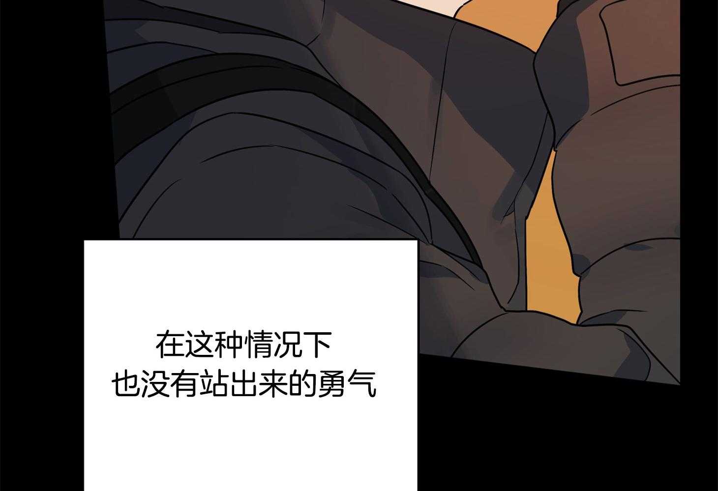 《我该死的XXX》漫画最新章节第70话 独自消沉免费下拉式在线观看章节第【44】张图片