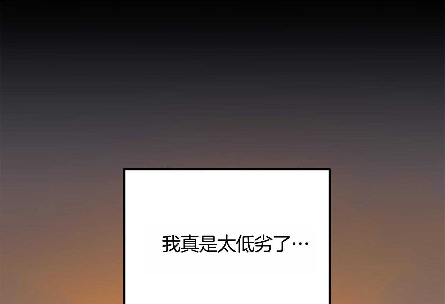 《我该死的XXX》漫画最新章节第70话 独自消沉免费下拉式在线观看章节第【39】张图片